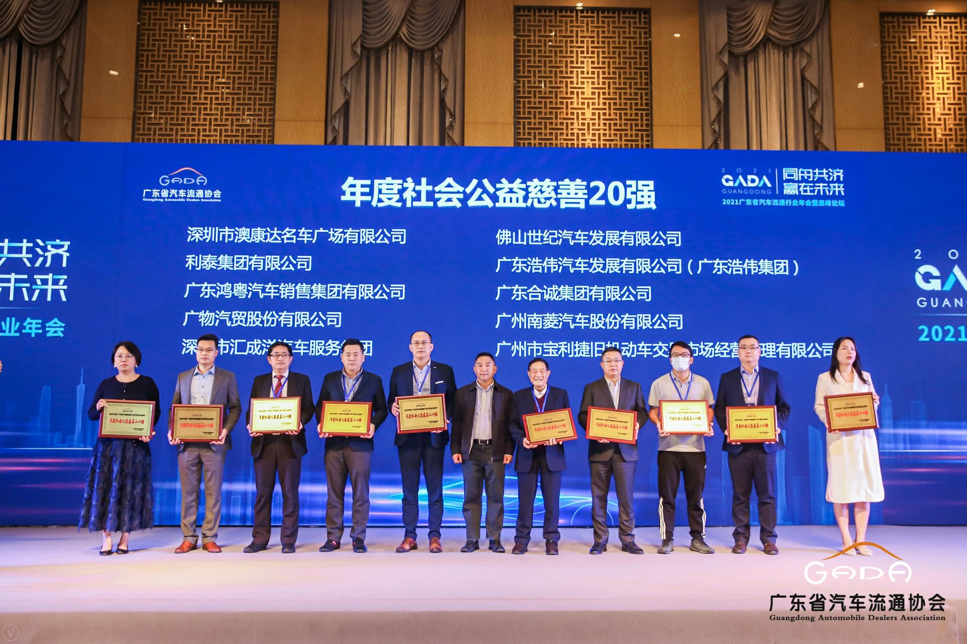喜讯丨米兰app官方站官网-米兰(中国)荣获省汽车流通行业颁奖礼13项大奖(图3)