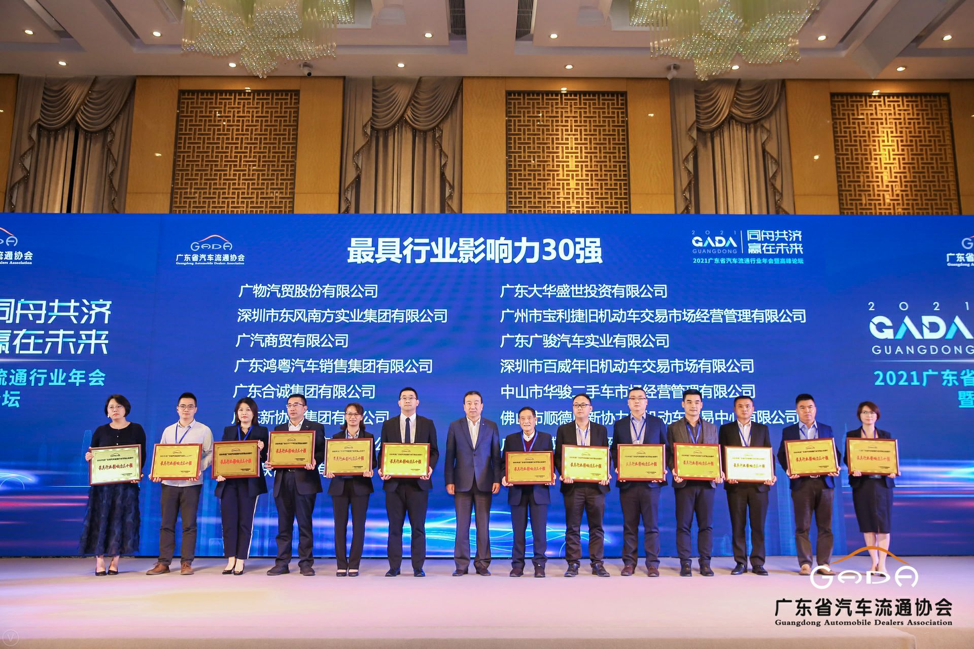 喜讯丨米兰app官方站官网-米兰(中国)荣获省汽车流通行业颁奖礼13项大奖(图4)