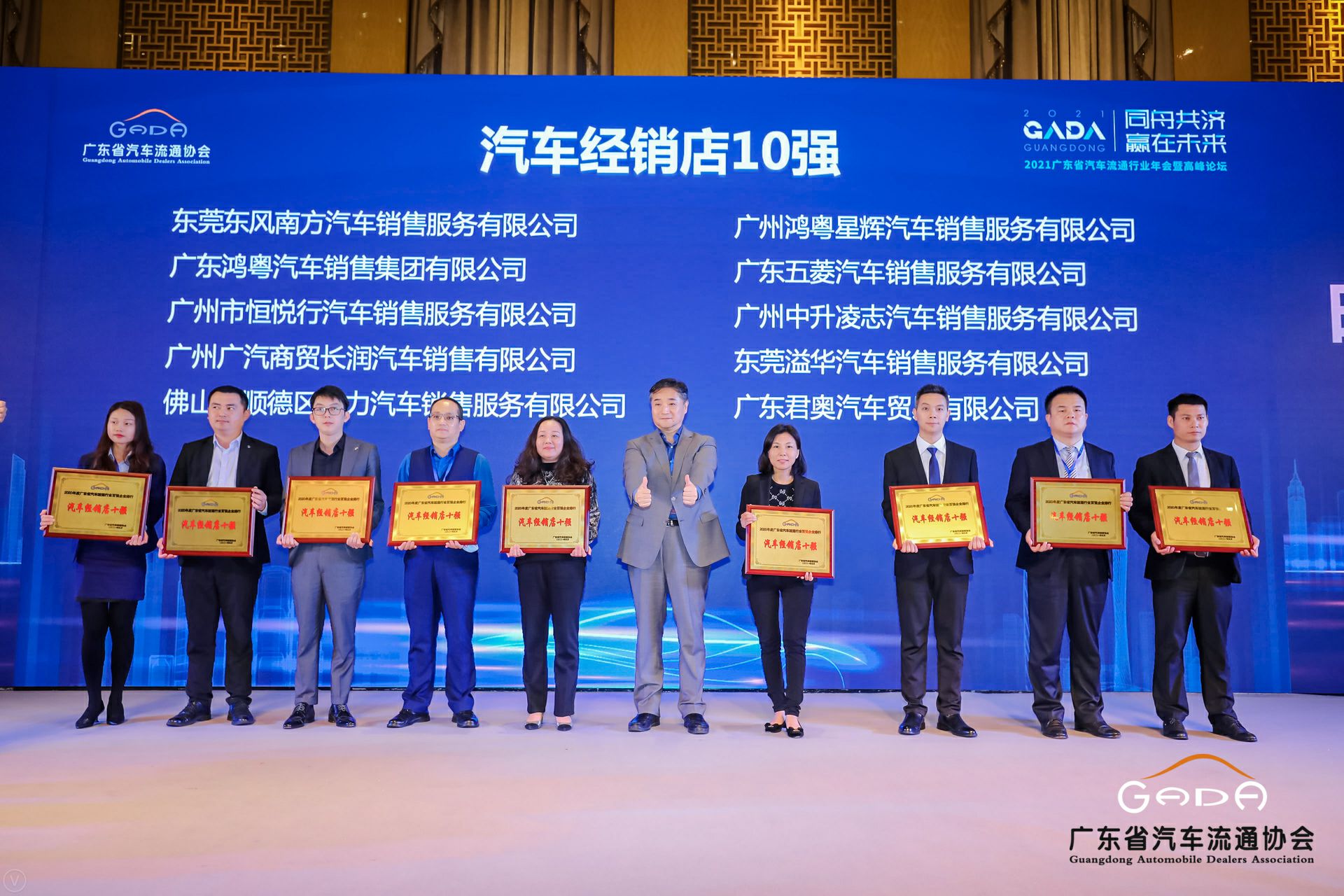 喜讯丨米兰app官方站官网-米兰(中国)荣获省汽车流通行业颁奖礼13项大奖(图5)