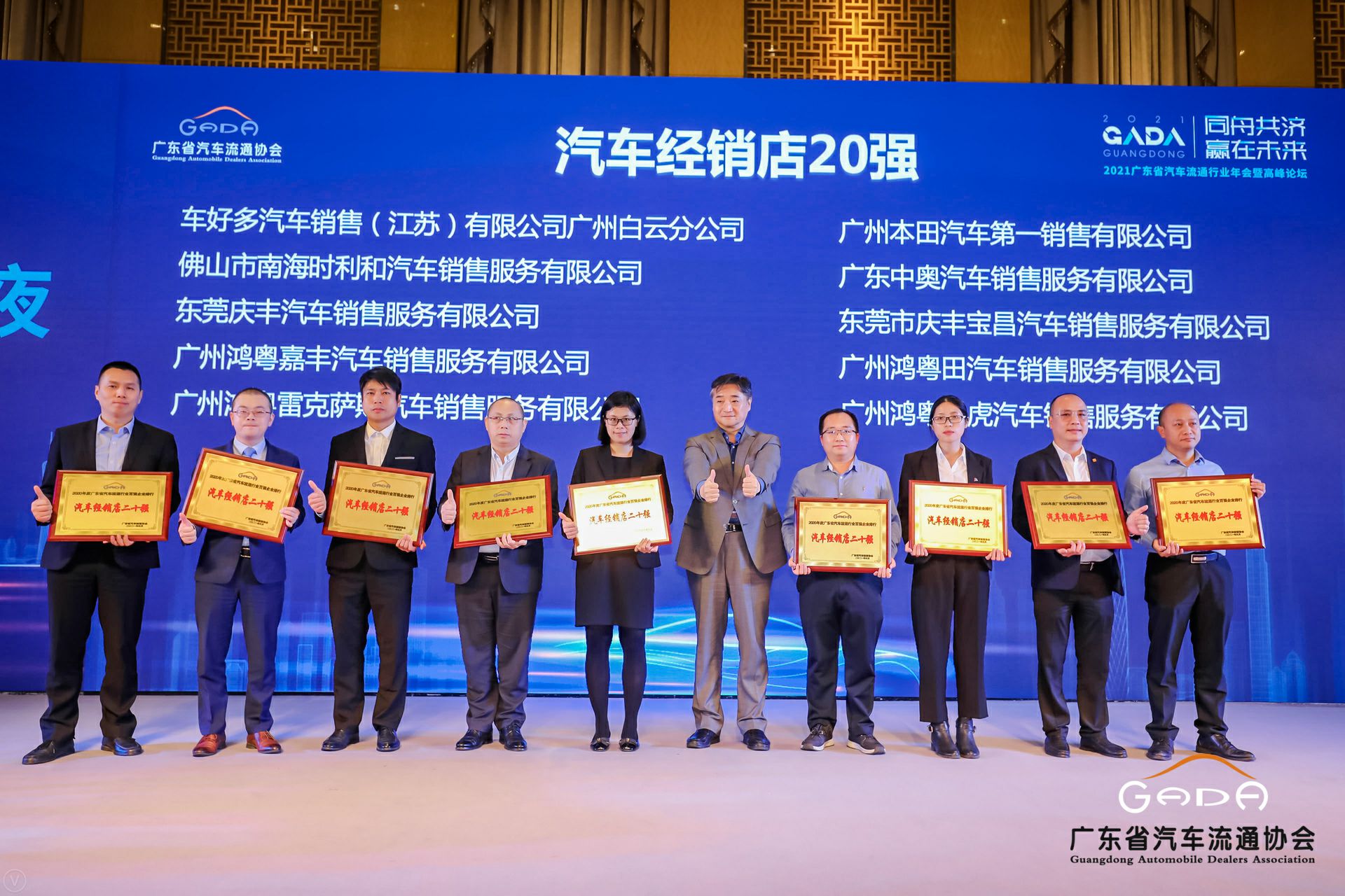 喜讯丨米兰app官方站官网-米兰(中国)荣获省汽车流通行业颁奖礼13项大奖(图6)