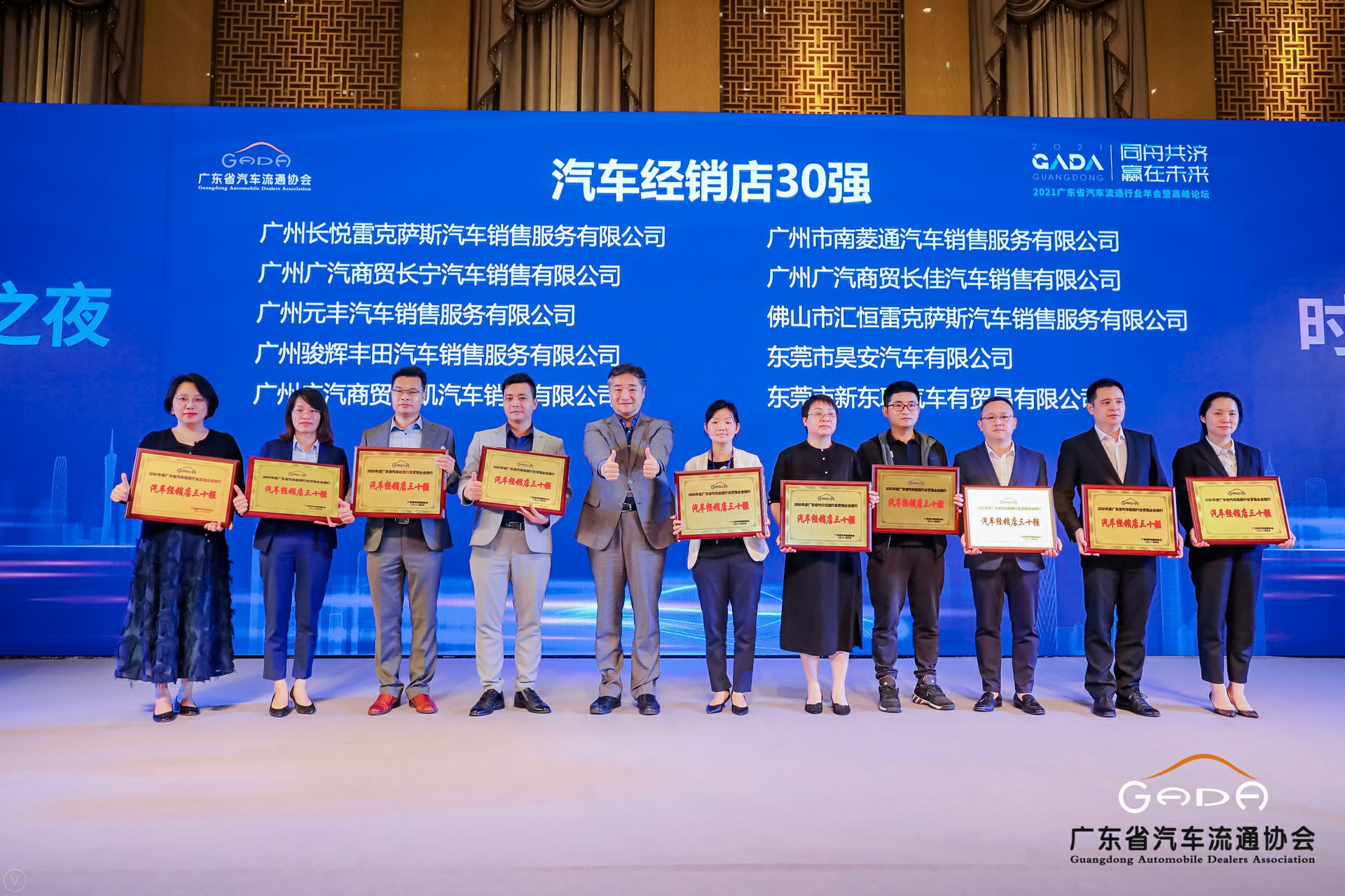 喜讯丨米兰app官方站官网-米兰(中国)荣获省汽车流通行业颁奖礼13项大奖(图7)