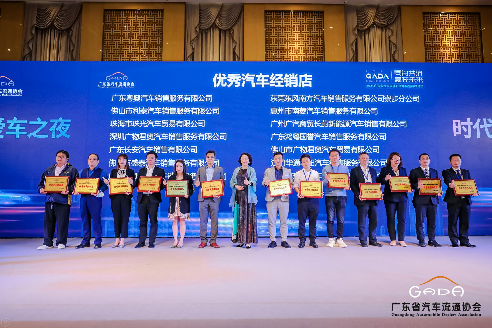 喜讯丨米兰app官方站官网-米兰(中国)荣获省汽车流通行业颁奖礼13项大奖(图8)