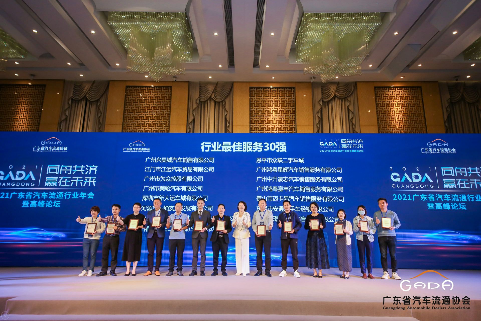喜讯丨米兰app官方站官网-米兰(中国)荣获省汽车流通行业颁奖礼13项大奖(图9)